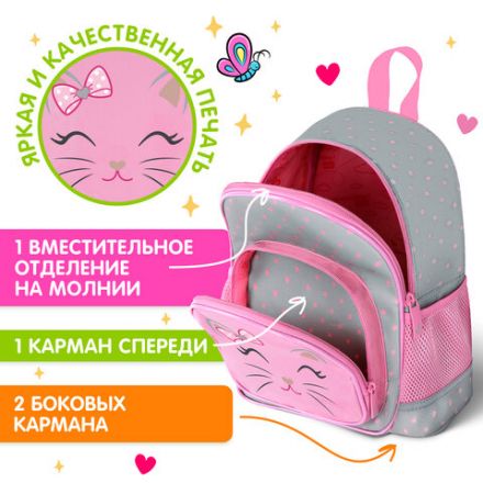 Рюкзак BRAUBERG KIDS PLAY детский, 1 отделение, 3 кармана, Tiny cutie, 29х23х12 см, 273148 Рюкзак BRAUBERG KIDS PLAY детский, 1 отделение, 3 кармана, Tiny cutie, 29х23х12 см, 273148