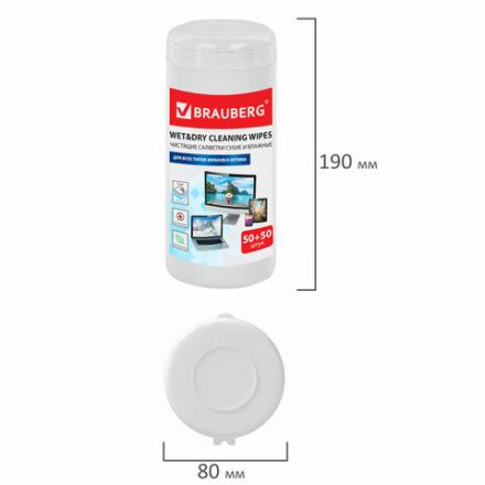 Салфетки для оптических поверхностей и мониторов BRAUBERG, в тубе, сухие 50 шт. и влажные 50 шт., 510121 Салфетки для оптических поверхностей и мониторов BRAUBERG, в тубе, сухие 50 шт. и влажные 50 шт., 510121