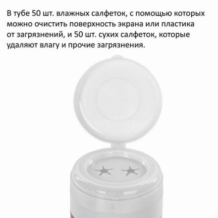 Салфетки для оптических поверхностей и мониторов BRAUBERG, в тубе, сухие 50 шт. и влажные 50 шт., 510121 Салфетки для оптических поверхностей и мониторов BRAUBERG, в тубе, сухие 50 шт. и влажные 50 шт., 510121