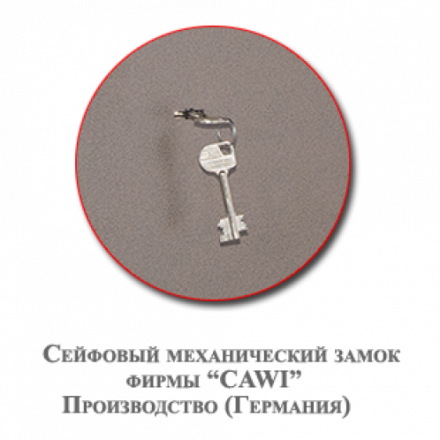 Сейф КМ 900т Сейф КМ 900т