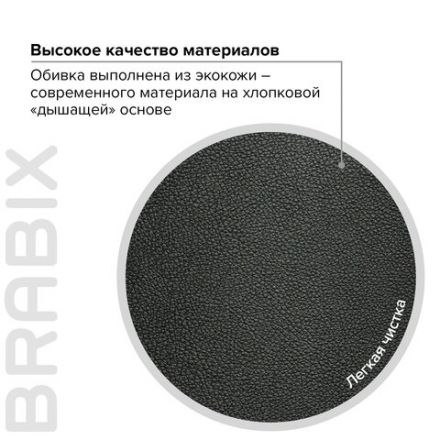 Кресло офисное BRABIX PREMIUM "Rest EX-555", пружинный блок, экокожа, черное, 531938 Кресло офисное BRABIX PREMIUM "Rest EX-555", пружинный блок, экокожа, черное, 531938