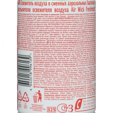 Баллон сменный для автоосвежителя Air Wick Дикий гранат, 250мл Баллон сменный для автоосвежителя Air Wick Дикий гранат, 250мл