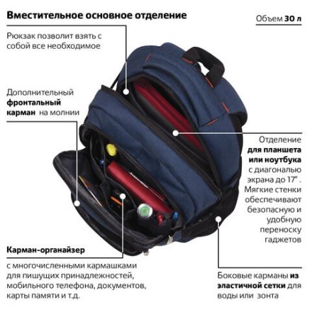 Рюкзак BRAUBERG DELTA универсальный, 2 отделения, с отделением для ноутбука, "Mercury", синий, 49х34х15 см, 226348 Рюкзак BRAUBERG DELTA универсальный, 2 отделения, с отделением для ноутбука, "Mercury", синий, 49х34х15 см, 226348