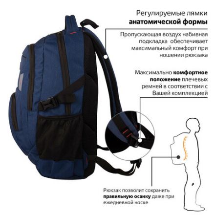 Рюкзак BRAUBERG DELTA универсальный, 2 отделения, с отделением для ноутбука, "Mercury", синий, 49х34х15 см, 226348 Рюкзак BRAUBERG DELTA универсальный, 2 отделения, с отделением для ноутбука, "Mercury", синий, 49х34х15 см, 226348