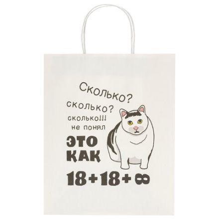Пакет подарочный (1 штука) 26х13х32 см (L) "Funny Mix", ассорти, крафт, ЗОЛОТАЯ СКАЗКА, 700820 Пакет подарочный (1 штука) 26х13х32 см (L) "Funny Mix", ассорти, крафт, ЗОЛОТАЯ СКАЗКА, 700820