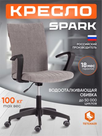 Кресло Спарк/Spark флок , серый, 29