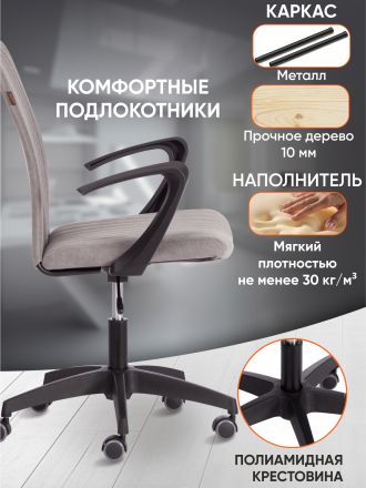 Кресло Спарк/Spark флок , серый, 29