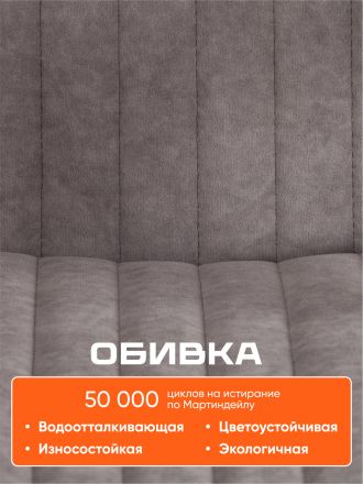 Кресло Спарк/Spark флок , серый, 29