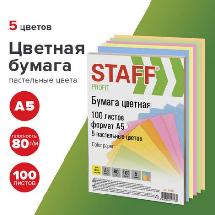 Бумага цветная STAFF МАЛОГО ФОРМАТА, А5, 80 г/м2, 100 л. (5 цветов х 20 л.), цветная пастель, 110891 Бумага цветная STAFF МАЛОГО ФОРМАТА, А5, 80 г/м2, 100 л. (5 цветов х 20 л.), цветная пастель, 110891