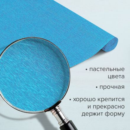 Бумага гофрированная/креповая, 32 г/м2, 50х250 см, НАБОР 10 рулонов, пастель, BRAUBERG, 112557 Бумага гофрированная/креповая, 32 г/м2, 50х250 см, НАБОР 10 рулонов, пастель, BRAUBERG, 112557