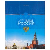 Дневник 1-4 класс 48 л., твердый, BRAUBERG, глянцевая ламинация, с подсказом, "Российский", 106832 Дневник 1-4 класс 48 л., твердый, BRAUBERG, глянцевая ламинация, с подсказом, "Российский", 106832
