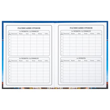 Дневник 1-4 класс 48 л., твердый, BRAUBERG, глянцевая ламинация, с подсказом, "Российский", 106832 Дневник 1-4 класс 48 л., твердый, BRAUBERG, глянцевая ламинация, с подсказом, "Российский", 106832