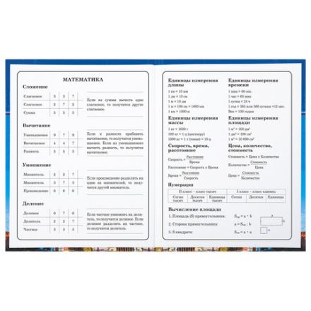 Дневник 1-4 класс 48 л., твердый, BRAUBERG, глянцевая ламинация, с подсказом, "Российский", 106832 Дневник 1-4 класс 48 л., твердый, BRAUBERG, глянцевая ламинация, с подсказом, "Российский", 106832