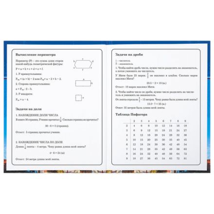 Дневник 1-4 класс 48 л., твердый, BRAUBERG, глянцевая ламинация, с подсказом, "Российский", 106832 Дневник 1-4 класс 48 л., твердый, BRAUBERG, глянцевая ламинация, с подсказом, "Российский", 106832
