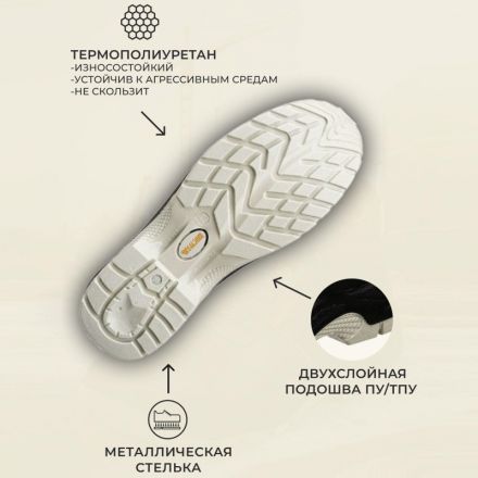 Ботинки Мистраль ULTRA ПУ/ТПУ с ПП и АС р.45 (119852)