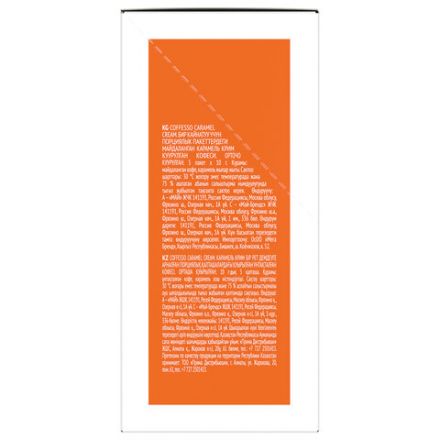 Кофе в дрип-пакетах COFFESSO "Caramel Cream" 5 порций по 10 г, 102540