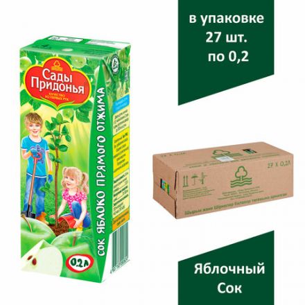 Сок яблочный САДЫ ПРИДОНЬЯ прямого отжима осветленный 0,2 л, для детского питания, 1732