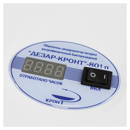 Рециркулятор БАКТЕРИЦИДНЫЙ ДЕЗАР-КРОНТ-801п, УФ-лампа 1х25 Вт, 80 м3/час, Дезар-801п Рециркулятор БАКТЕРИЦИДНЫЙ ДЕЗАР-КРОНТ-801п, УФ-лампа 1х25 Вт, 80 м3/час, Дезар-801п