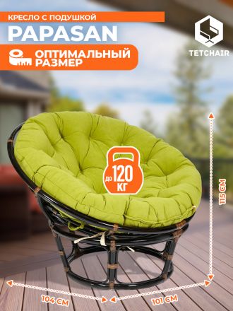 Кресло Папасан/Papasan (23/01 W) /с подушкой и ремешками/ диаметр подушки 125см, 115х101х104см, античный черно-коричневый, флок олива, 23 Кресло Папасан/Papasan (23/01 W) /с подушкой и ремешками/ диаметр подушки 125см, 115х101х104см, античный черно-коричневый, флок олива, 23