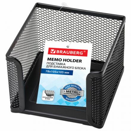 Подставка для бумажного блока BRAUBERG "Germanium", металлическая, 78*105*105 мм, черная, 231944 Подставка для бумажного блока BRAUBERG "Germanium", металлическая, 78*105*105 мм, черная, 231944