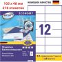 Этикетки самоклеящиеся Europe 100 белые 105x48 мм (12 штук на листе А4, 18 листов, артикул производителя ELA021-18) Этикетки самоклеящиеся Europe 100 белые 105x48 мм (12 штук на листе А4, 18 листов, артикул производителя ELA021-18)
