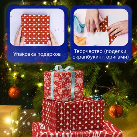 Бумага упаковочная новогодняя НАБОР 3 шт., "Red Collection", 70х100 см, 3 дизайна, ЗОЛОТАЯ СКАЗКА, 592057