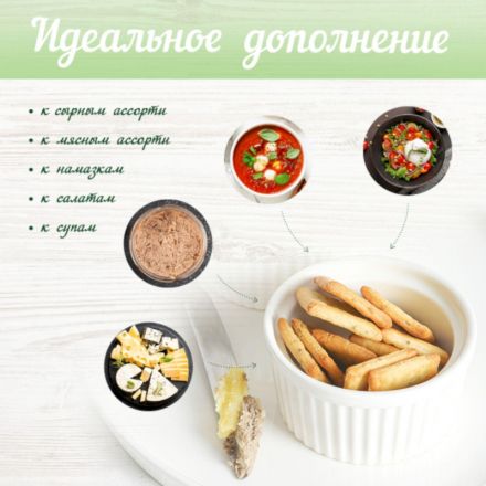 Хлебцы Итальянские BAKER HOUSE сем тыкв олив мас соль 1/250 Раменский 1,75 Хлебцы Итальянские BAKER HOUSE сем тыкв олив мас соль 1/250 Раменский 1,75