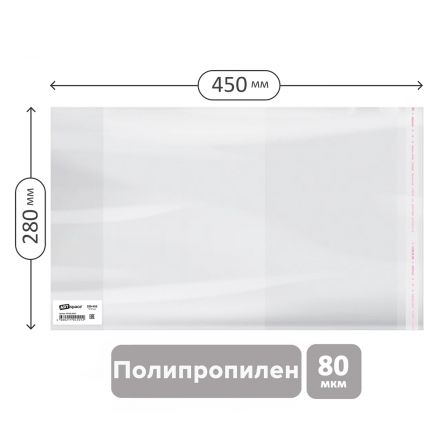 Обложка 280*450 для предметных тетрадей и учебн."Школа России" 1-4кл, изд-ва Титул, англ. яз.Биболетовой, ПП 80мкм, унив. с клеевым краем, ArtSpace,ШК