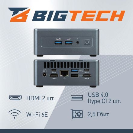 Мини ПК BigTech (MPK001) i3-1215U/16GB/SSD512M.2/90W//W11P