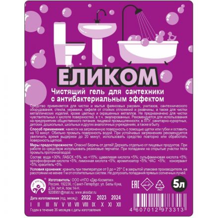 Средство для сантехники ЕЛИКОМ, С АНТИБАКТЕРИАЛЬНЫМ ЭФФЕКТОМ, 5 л,ПЭТ