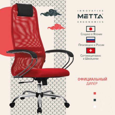 Кресло офисное МЕТТА "SU-B-8" хром, ткань-сетка, сиденье мягкое, красное Кресло офисное МЕТТА "SU-B-8" хром, ткань-сетка, сиденье мягкое, красное