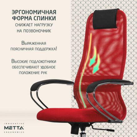 Кресло офисное МЕТТА "SU-B-8" хром, ткань-сетка, сиденье мягкое, красное Кресло офисное МЕТТА "SU-B-8" хром, ткань-сетка, сиденье мягкое, красное