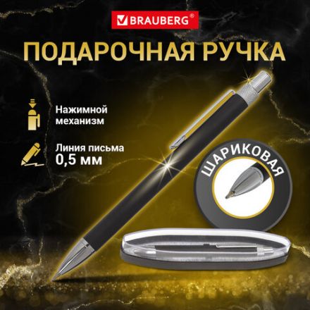 Ручка подарочная шариковая BRAUBERG "Allegro", СИНЯЯ, корпус черный с хромированными деталями, линия письма 0,5 мм, 143491 Ручка подарочная шариковая BRAUBERG "Allegro", СИНЯЯ, корпус черный с хромированными деталями, линия письма 0,5 мм, 143491