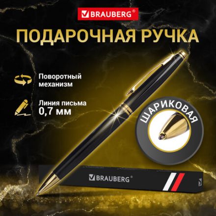 Ручка подарочная шариковая BRAUBERG "De Luxe Black", корпус черный, узел 1 мм, линия письма 0,7 мм, синяя, 141411 Ручка подарочная шариковая BRAUBERG "De Luxe Black", корпус черный, узел 1 мм, линия письма 0,7 мм, синяя, 141411