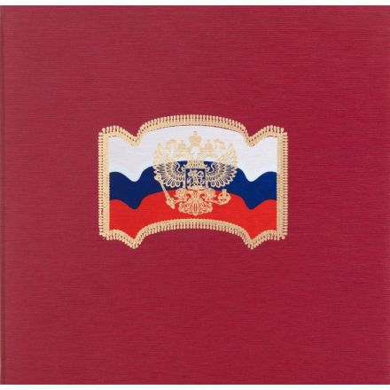 Папка адресная Флаг и герб Росси  А4 балакрон красная Папка адресная Флаг и герб Росси  А4 балакрон красная