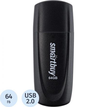 Флеш-память SmartBuy UFD 2.0 064GB Scout Black (SB064GB2SCK)