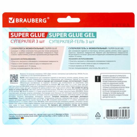 Клей-Гель моментальный 3 шт. по 3 г + Суперклей 3 шт. по 3 г, НАБОР 6 тюбиков, BRAUBERG EXTRA, 608108 Клей-Гель моментальный 3 шт. по 3 г + Суперклей 3 шт. по 3 г, НАБОР 6 тюбиков, BRAUBERG EXTRA, 608108