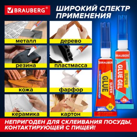 Клей-Гель моментальный 3 шт. по 3 г + Суперклей 3 шт. по 3 г, НАБОР 6 тюбиков, BRAUBERG EXTRA, 608108 Клей-Гель моментальный 3 шт. по 3 г + Суперклей 3 шт. по 3 г, НАБОР 6 тюбиков, BRAUBERG EXTRA, 608108