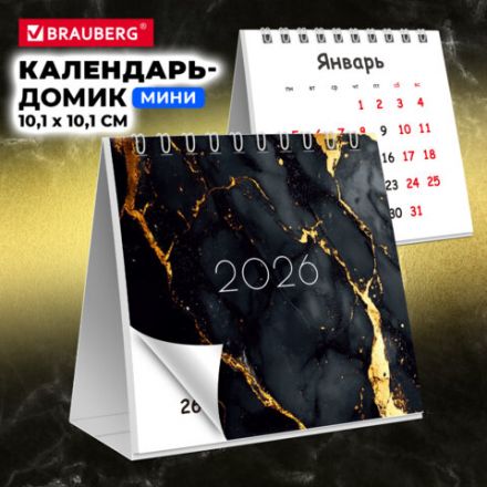 Календарь-домик настольный на гребне, 2026 г., BRAUBERG, 101х101 мм, "Black marble", 117279 Календарь-домик настольный на гребне, 2026 г., BRAUBERG, 101х101 мм, "Black marble", 117279