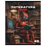 Тетрадь предметная 40л., BG "Робот" - Литература, эконом