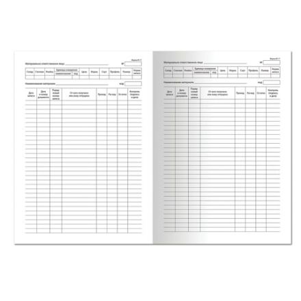 Книга складского учета материалов форма М-17, 48 л., картон, блок офсет, А4 198х278 мм, STAFF, 130191