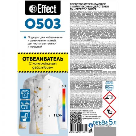 Отбеливатель Effect Omega 503 5 л