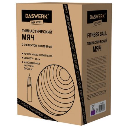 Мяч гимнастический (фитбол) 65 см с эффектом "антивзрыв", с ручным насосом, фиолетовый, DASWERK (ДАСВЕРК), 680017 Мяч гимнастический (фитбол) 65 см с эффектом "антивзрыв", с ручным насосом, фиолетовый, DASWERK (ДАСВЕРК), 680017