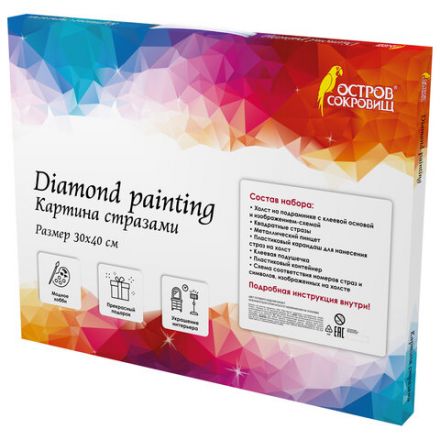 Картина стразами (алмазная мозаика) 30х40 см, ОСТРОВ СОКРОВИЩ "Полевые цветы", на подрамнике, 662425 Картина стразами (алмазная мозаика) 30х40 см, ОСТРОВ СОКРОВИЩ "Полевые цветы", на подрамнике, 662425