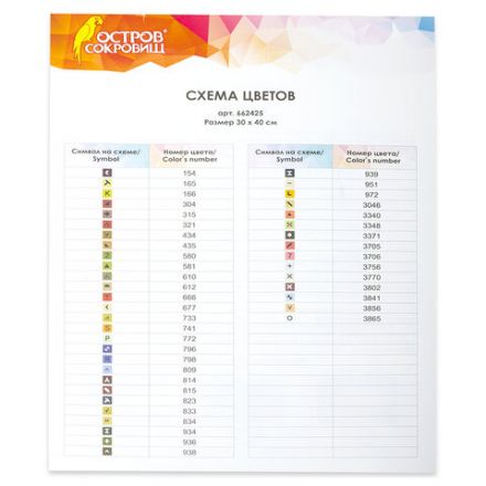 Картина стразами (алмазная мозаика) 30х40 см, ОСТРОВ СОКРОВИЩ "Полевые цветы", на подрамнике, 662425 Картина стразами (алмазная мозаика) 30х40 см, ОСТРОВ СОКРОВИЩ "Полевые цветы", на подрамнике, 662425