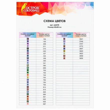 Картина стразами (алмазная мозаика) 40х50 см, ОСТРОВ СОКРОВИЩ "Девочка в лесу", без подрамника, 662578 Картина стразами (алмазная мозаика) 40х50 см, ОСТРОВ СОКРОВИЩ "Девочка в лесу", без подрамника, 662578
