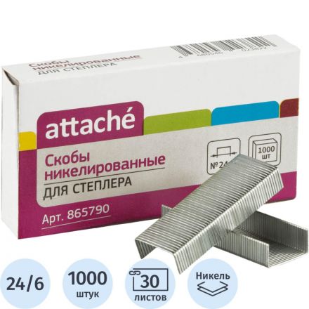 Скобы для степлера №24/6 Attache никелированные (1000 штук в упаковке)