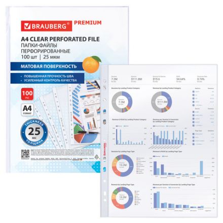 Папки-файлы перфорированные А4 BRAUBERG "PREMIUM", КОМПЛЕКТ 100 шт., матовые, 25 мкм, 273000 Папки-файлы перфорированные А4 BRAUBERG "PREMIUM", КОМПЛЕКТ 100 шт., матовые, 25 мкм, 273000