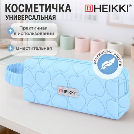 Пенал-косметичка HEIKKI (ХЕЙКИ) с ручкой, 1 отделение, стеганый полиэстер, 21х8х5 см, голубой, 273607