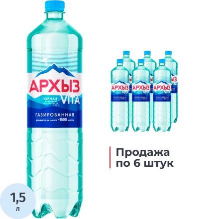 Вода минеральная Вода Архыз мин. газ. 1,5 л